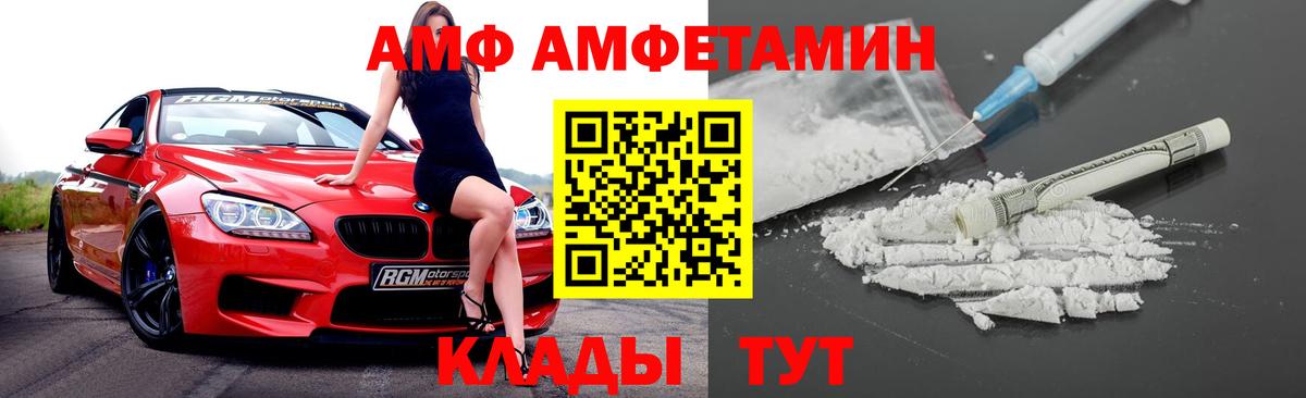 АМФЕТАМИН  Вход с VPN  Ярославль  АМФЕТАМИН Розовый  АМФЕТАМИН 