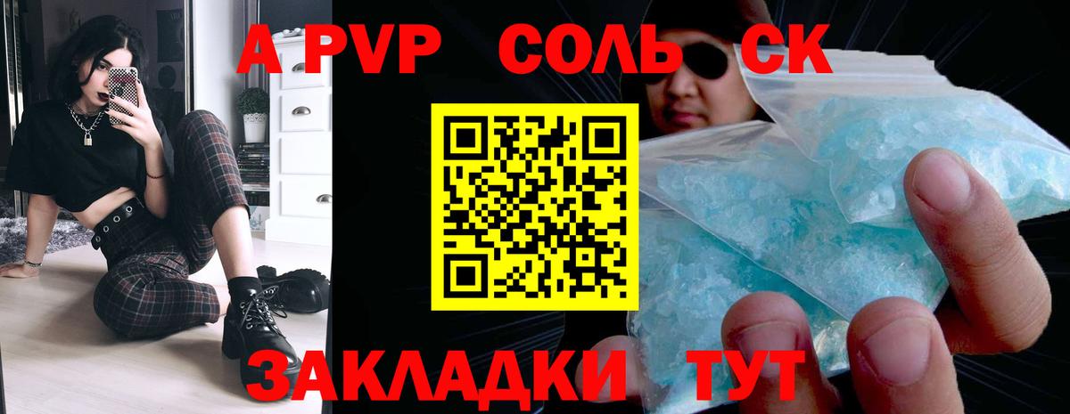 Alpha-PVP СК КРИС  Вход с VPN  Ярославль  А ПВП СК КРИС  Альфа ПВП VHQ 