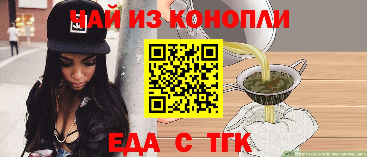 Печенье с ТГК конопля  Вход с VPN  Ярославль 