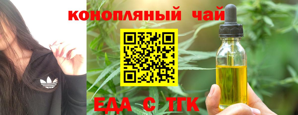 Печенье с ТГК конопля Ярославль