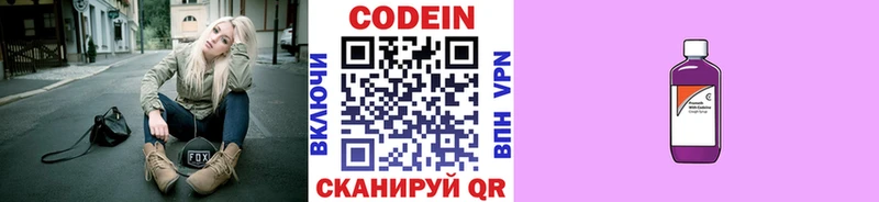 где можно купить наркотик  Ярославль  Codein Purple Drank 