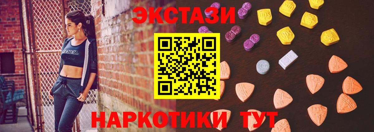 Экстази MDMA Ярославль