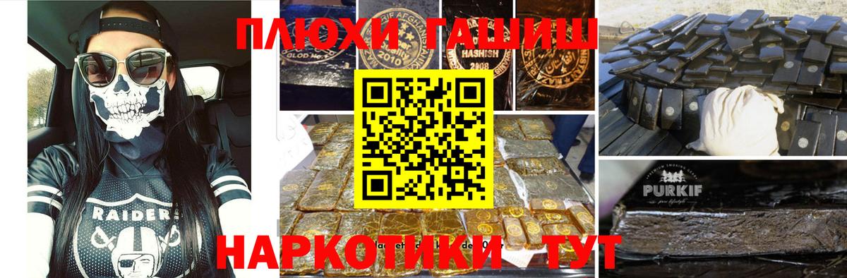 Ярославль  Гашиш  ГАШ VHQ  Вход с VPN  Гашиш Premium 