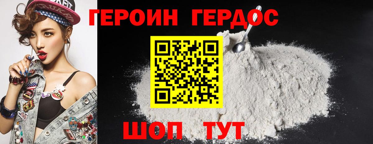 ГЕРОИН гречка Ярославль