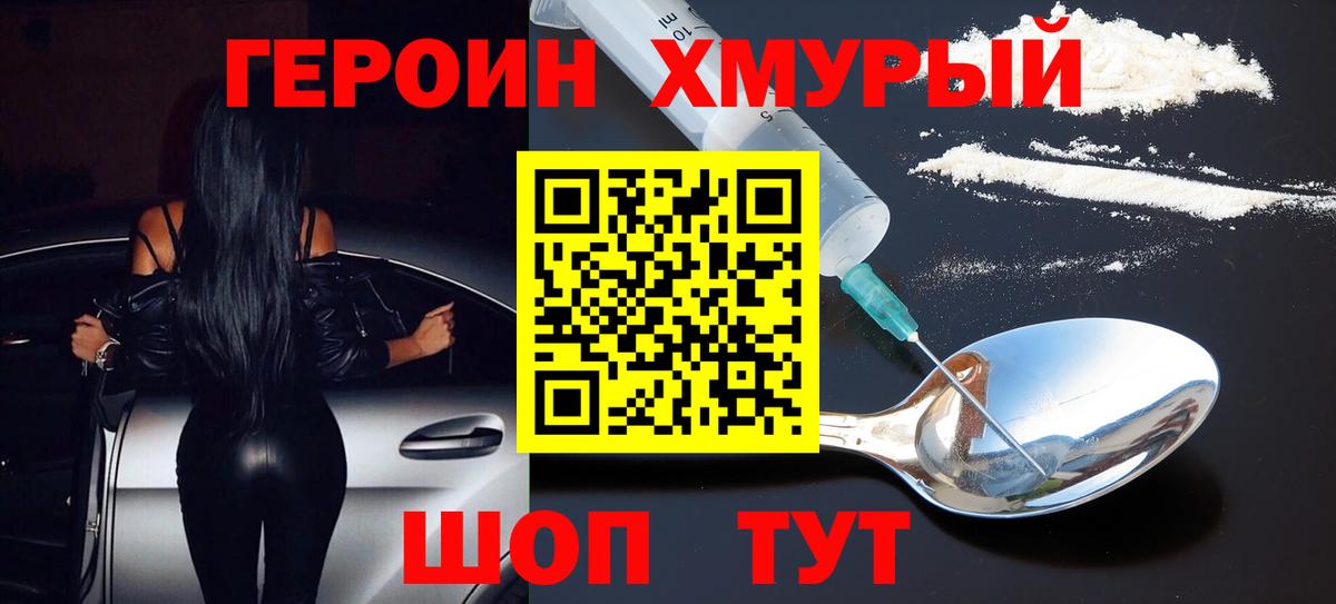 Ярославль  ГЕРОИН  Вход с VPN  Героин Афган 