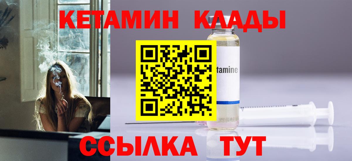 Кетамин ketamine  darknet клад  Ярославль  Вход с VPN 