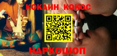 кокаин VHQ Новозыбков