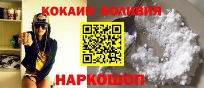 кокаин VHQ Новозыбков