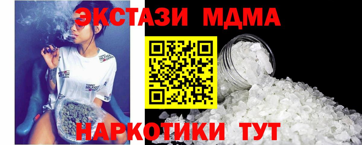 МДМА VHQ  Вход с VPN  Ярославль 