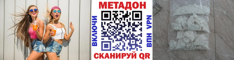 Метадон белоснежный  купить   Ярославль 