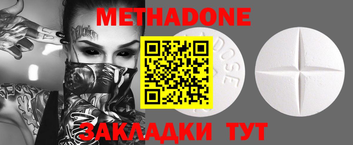 МЕТАДОН VHQ  Вход с VPN  МЕТАДОН мёд  Ярославль 