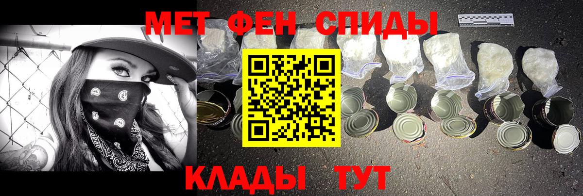 Ярославль  Первитин Декстрометамфетамин 99.9%  Вход с VPN 