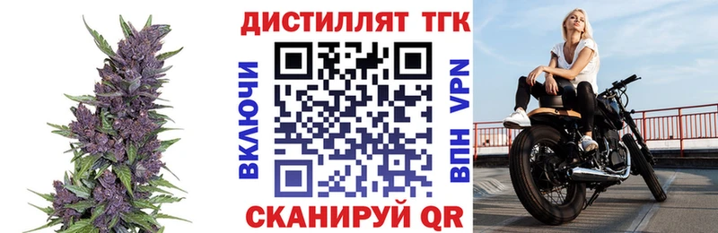 Дистиллят ТГК концентрат  Ярославль 