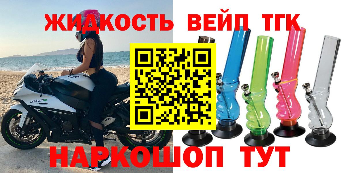 Дистиллят ТГК вейп с тгк Ярославль