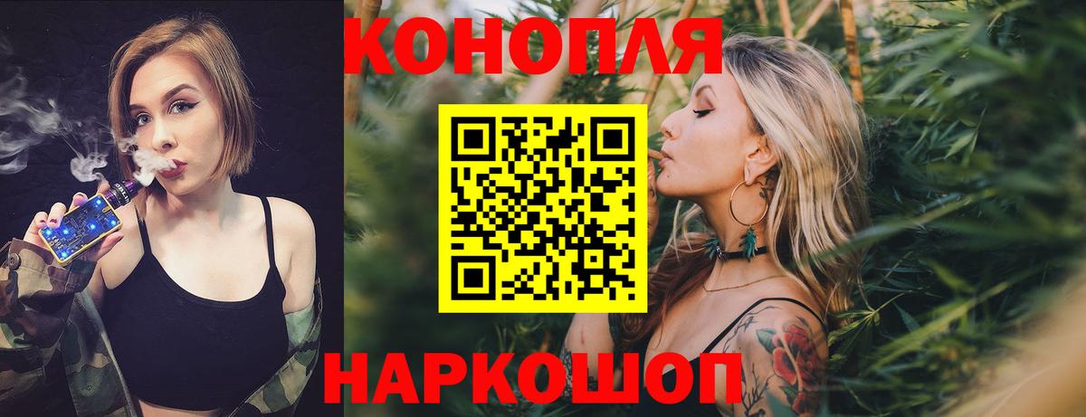 Ярославль  Бошки марихуана Ganja  Бошки Шишки White Widow  Бошки марихуана индика  Вход с VPN  Каннабис MAZAR 